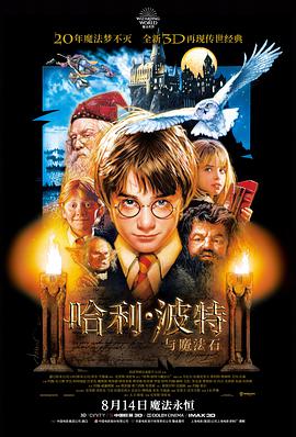 八戒大冒险 电影 2026 在线影视